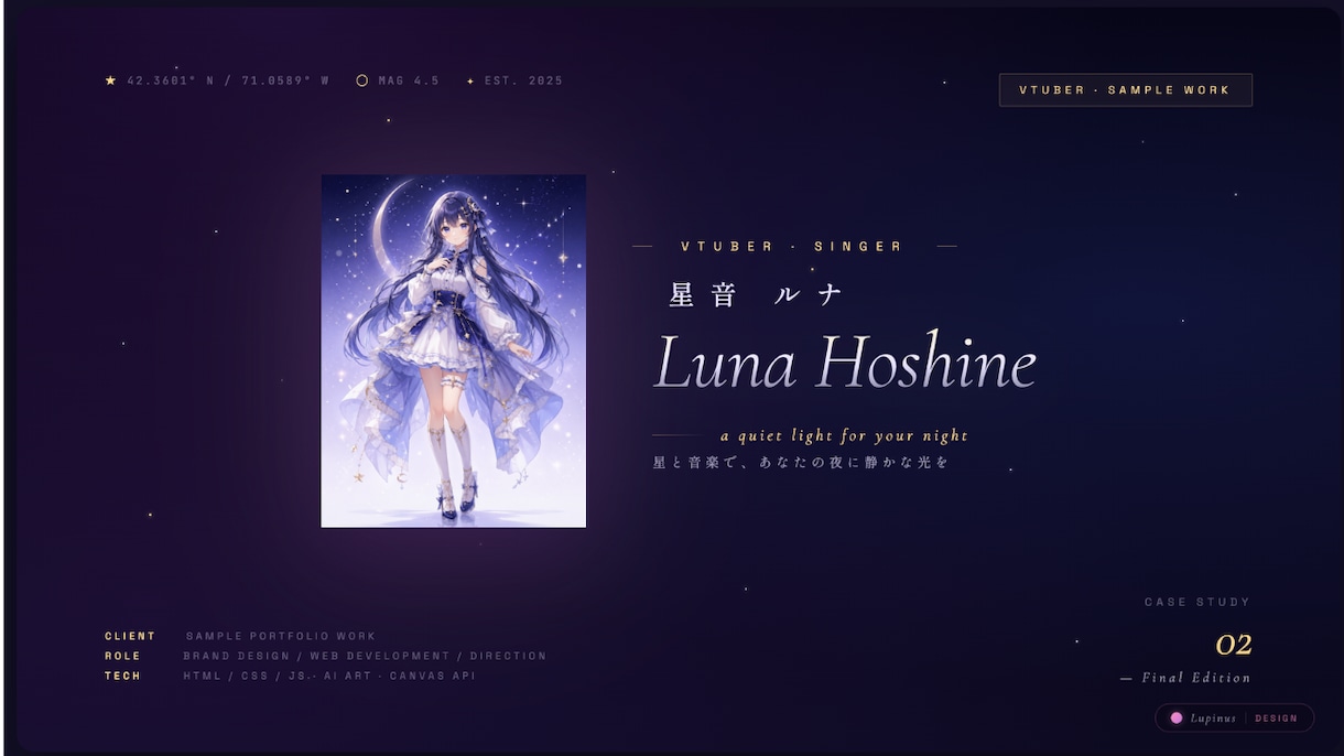 SEO対策込みVTuberサイト制作します 星空×アニメ世界観のVTuber公式サイトを制作します イメージ2