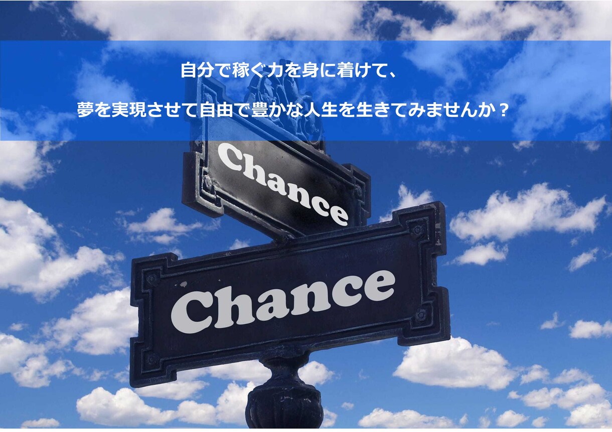 趣味を活かした転売で夢を叶えるノウハウを教えます 趣味を活かして楽しく稼ぐ！夢を叶える転売ビジネス入門 イメージ3