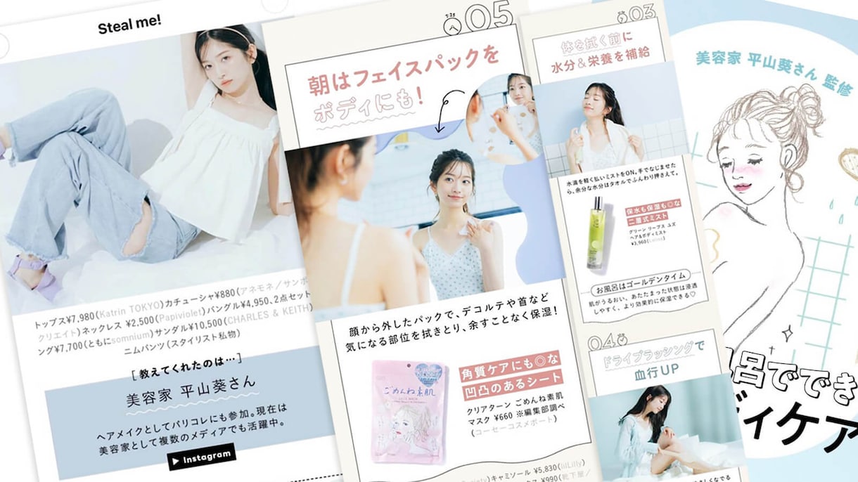 美容記事全般のライティングや記事監修致します 多数メディアにて経験有！美容、ボディケアジャンル全般承ります イメージ1