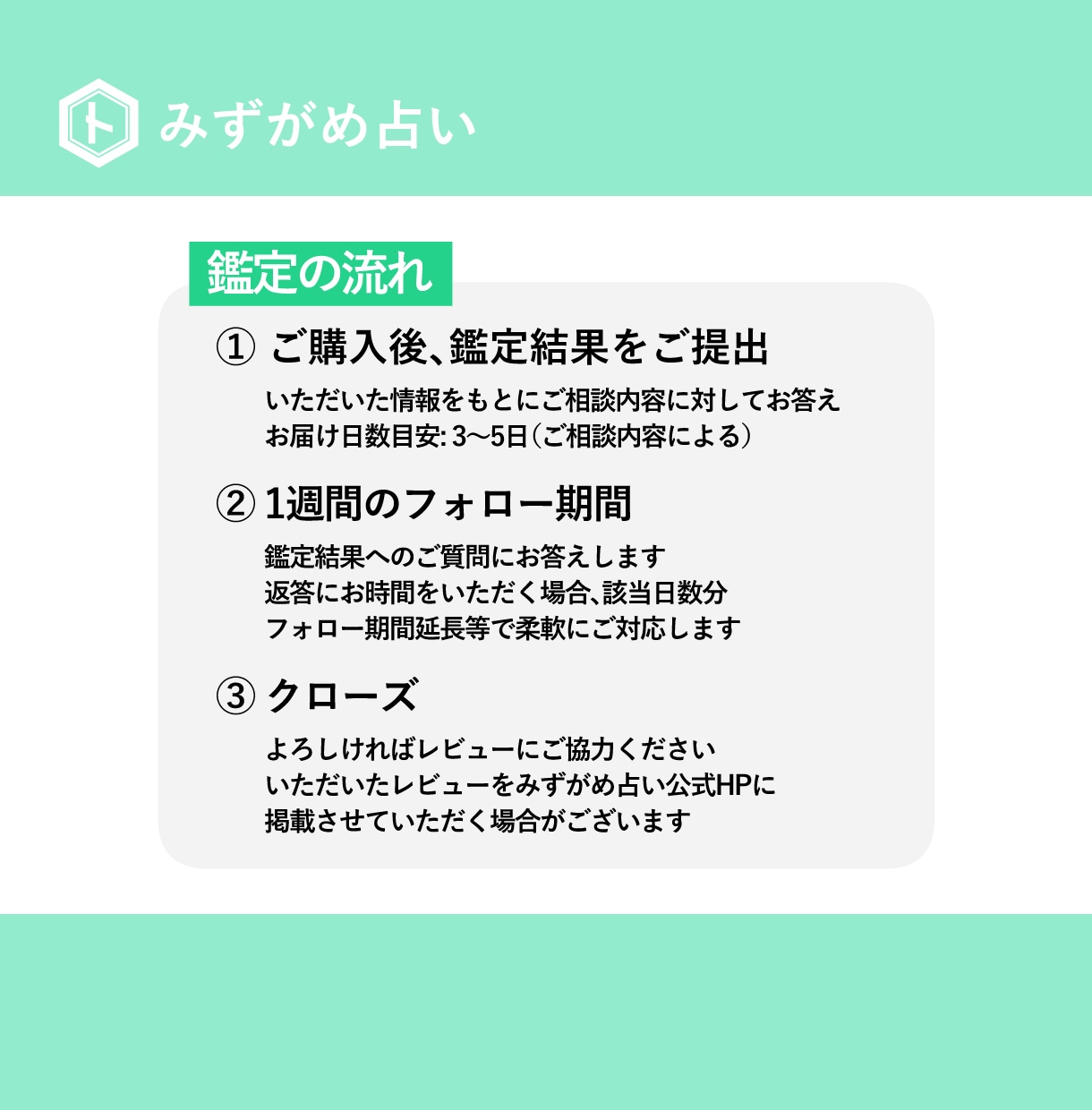 東洋占技を組み合わせあなたの運気を精密鑑定します ご家族の命式も併せて拝見。なんでもご相談ください。 イメージ5