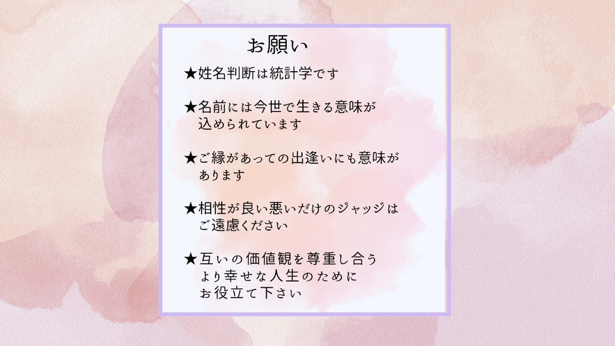 片思い運命を変える一歩を姓名判断で見つけていきます 恋愛運や最適なアプローチ方法を丁寧にアドバイスいたします。 イメージ5