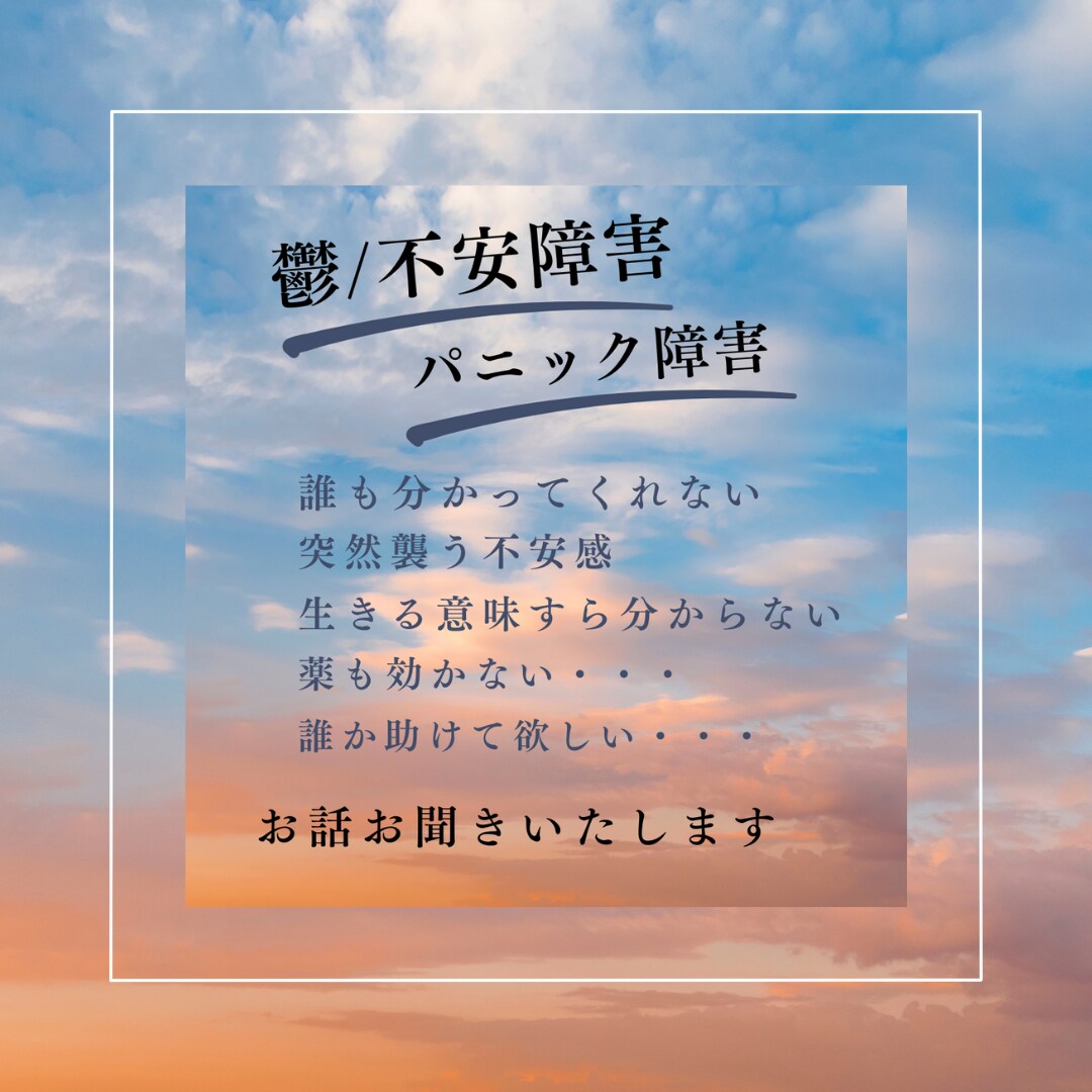 お一人でお悩みの方をお待ちしてます 私自身も経験しております。貴方は1人ではありません イメージ1
