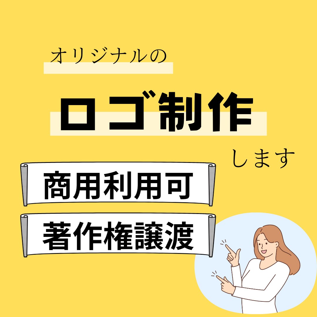 ロゴデザインを作ります 名刺、看板、HPにはもちろん、SNSアイコンにも！ イメージ1