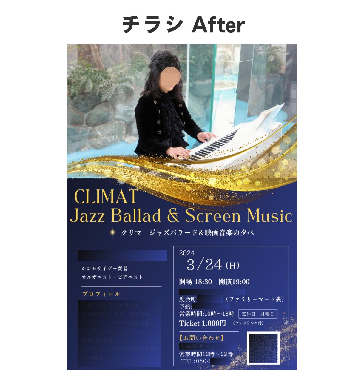 綺麗で価値のあるチラシ・バナーにデザイン修正します (テンプレートを使ったのに、ごちゃごちゃ安っぽく見える) イメージ3