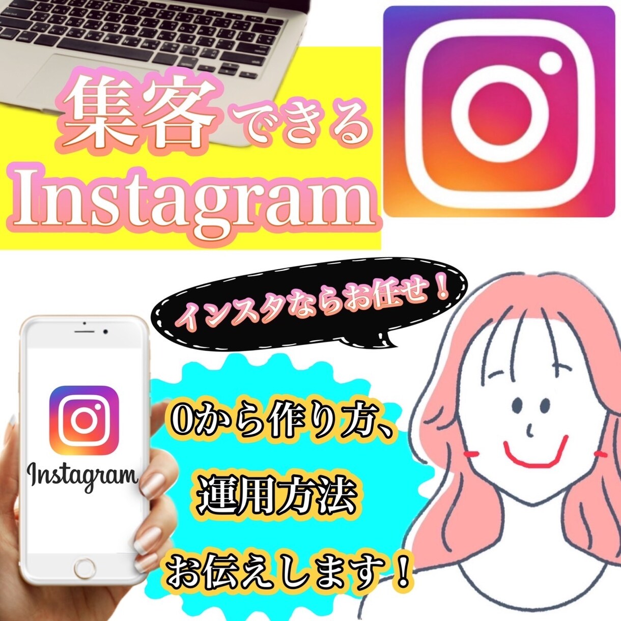 SNSアカウント開設、運用します SNSの運用教えて！丁寧に迅速に対応致します。 イメージ1