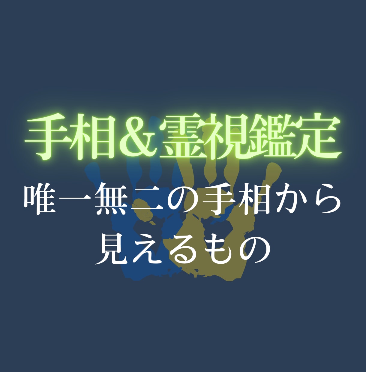 恋愛・復縁・相手の気持ちを深く丁寧に霊視します 本音と未来を深く霊視して今後の流れを丁寧にお伝えします イメージ9