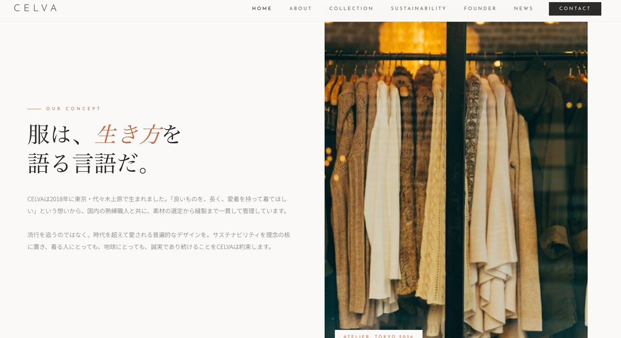 アパレル・ブランドサイト制作します おしゃれ×高品質なブランドサイトをお届け イメージ2