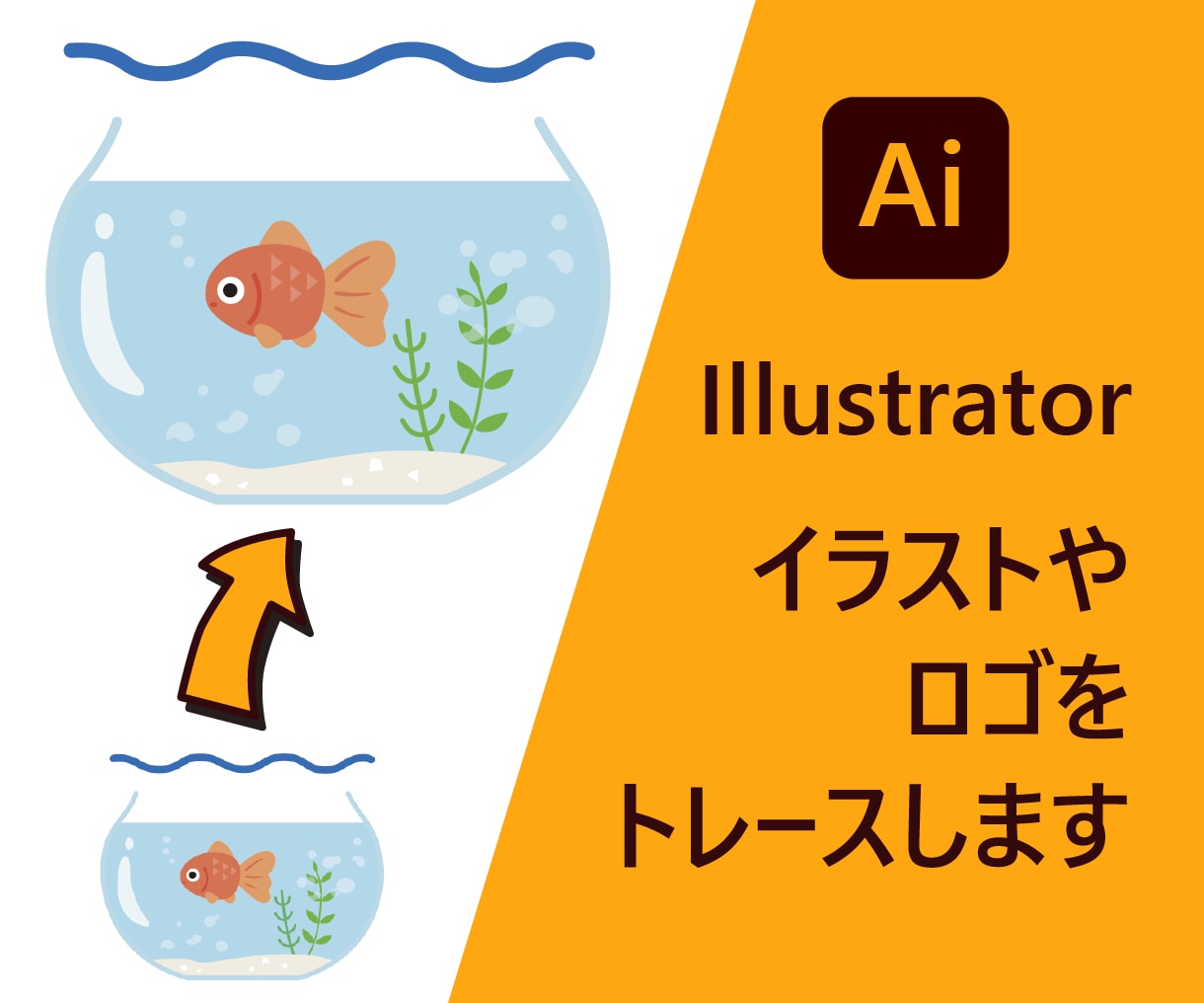 illustratorでトレースし高品質にます 丁寧な対応致します！心を込めてお作りします。 イメージ1