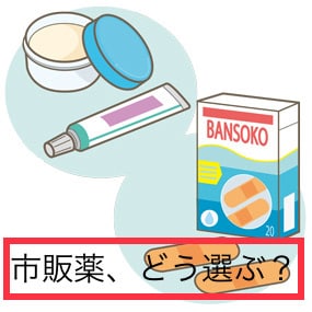 市販薬について相談のります 市販薬の正しい選び方、教えます！ イメージ1