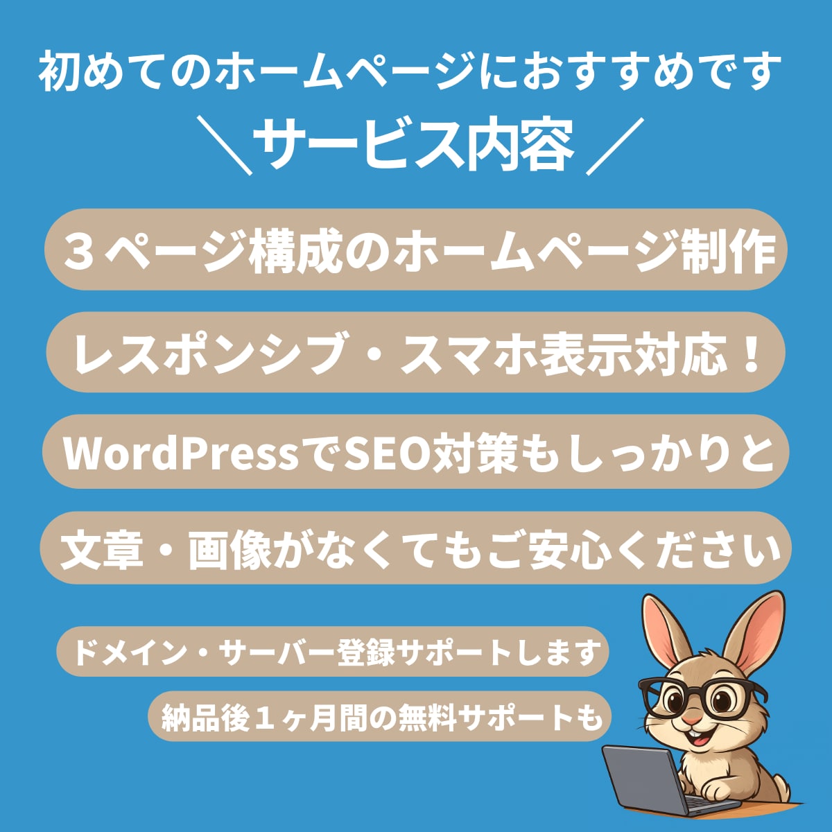 最短5日で納品OK！起業向けHP制作します WordPress｜SEO対応｜スマホOK｜事業立ち上げに◎ イメージ2