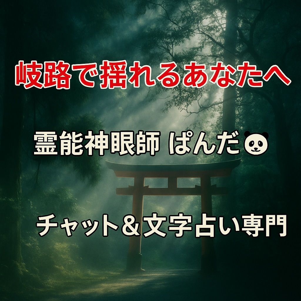 恋愛運【運命の人との出会い】霊感タロットで占います 片想い中やあなたを好きな人探し等、運命の人との恋愛の未来探し イメージ10