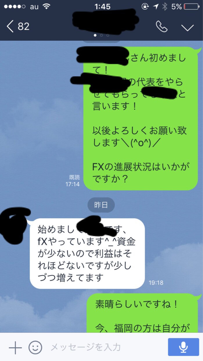 FXの相談に乗ります 今までFXで勝てなかった方、または気になってる方へ。 イメージ2