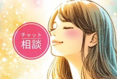 チャットで息抜きしましょう♫　お話し聞きます 電話は苦手…でも話したい！チャットで30分お話ししましょう イメージ1
