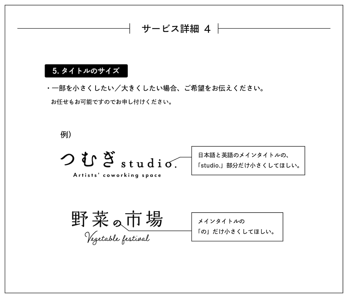 文字のみでおしゃれな日本語ロゴを作成します 【AI込み】シンプルで洗練された飽きが来にくいロゴが作れます イメージ7