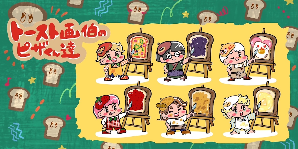 グッズにピッタリ！レトロポップイラスト描きます 【商用化】個性的で印象に残るちびキャラ イメージ7