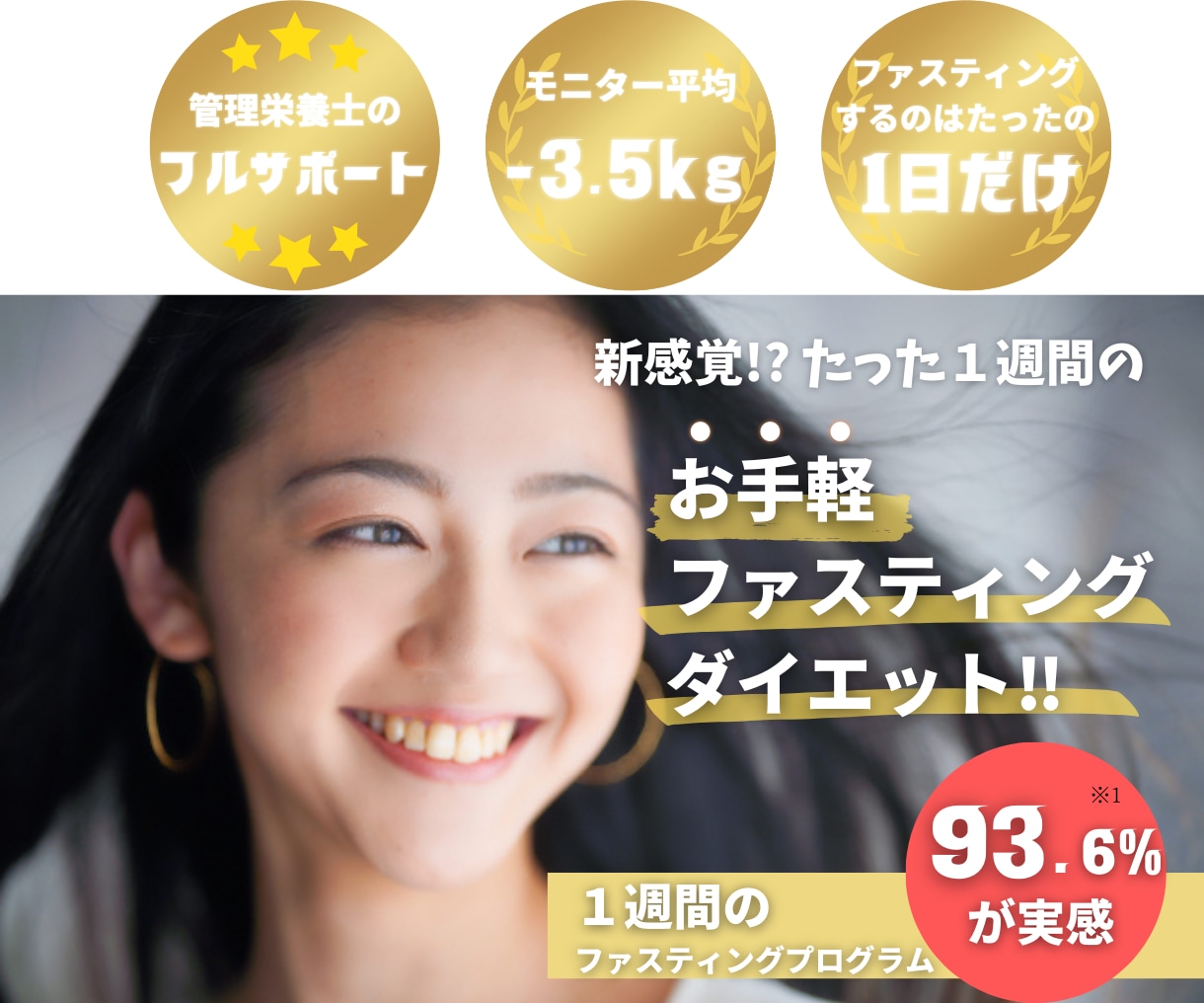 誰でも簡単！1週間ファスティングをサポートします 初心者でも続けられるか不安な方も丁寧にサポートします！ イメージ5