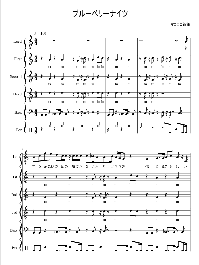 ご指定の楽曲を即日アカペラ用に編曲します アカペラ楽譜でお手元に(ボカロ・ロックバンド曲大歓迎) イメージ5