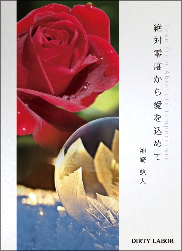 あなたの書いた小説の装丁を読みやすいデザインします 本の装丁って意外と難しい？読みやすい本のデザインをします！ イメージ2