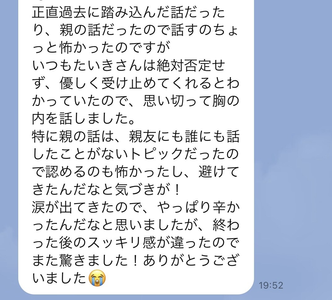 辛い気持ちや愚痴、優しく受け止めます 『こんなことでも？』と思うほど”小さな愚痴”も大歓迎です♪ イメージ3