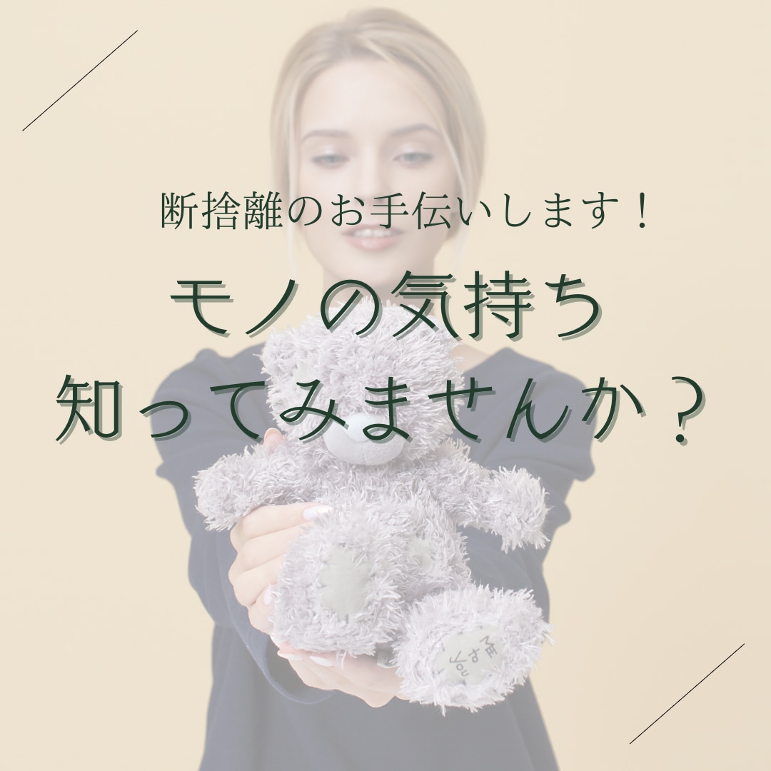 モノからのメッセージをお伝えします モノ(植物)からあなたへの気持ちお伝えします！ イメージ1