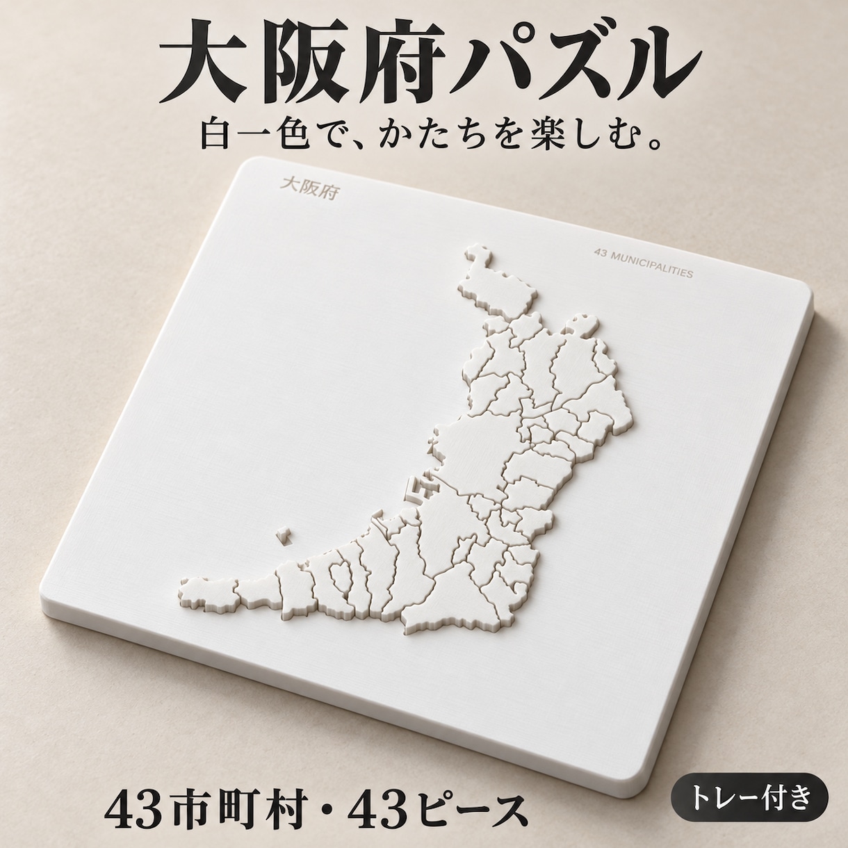 地域の地図パズルを3Dプリントします 好きな地域を立体で楽しむ、現物模型をお届け イメージ2