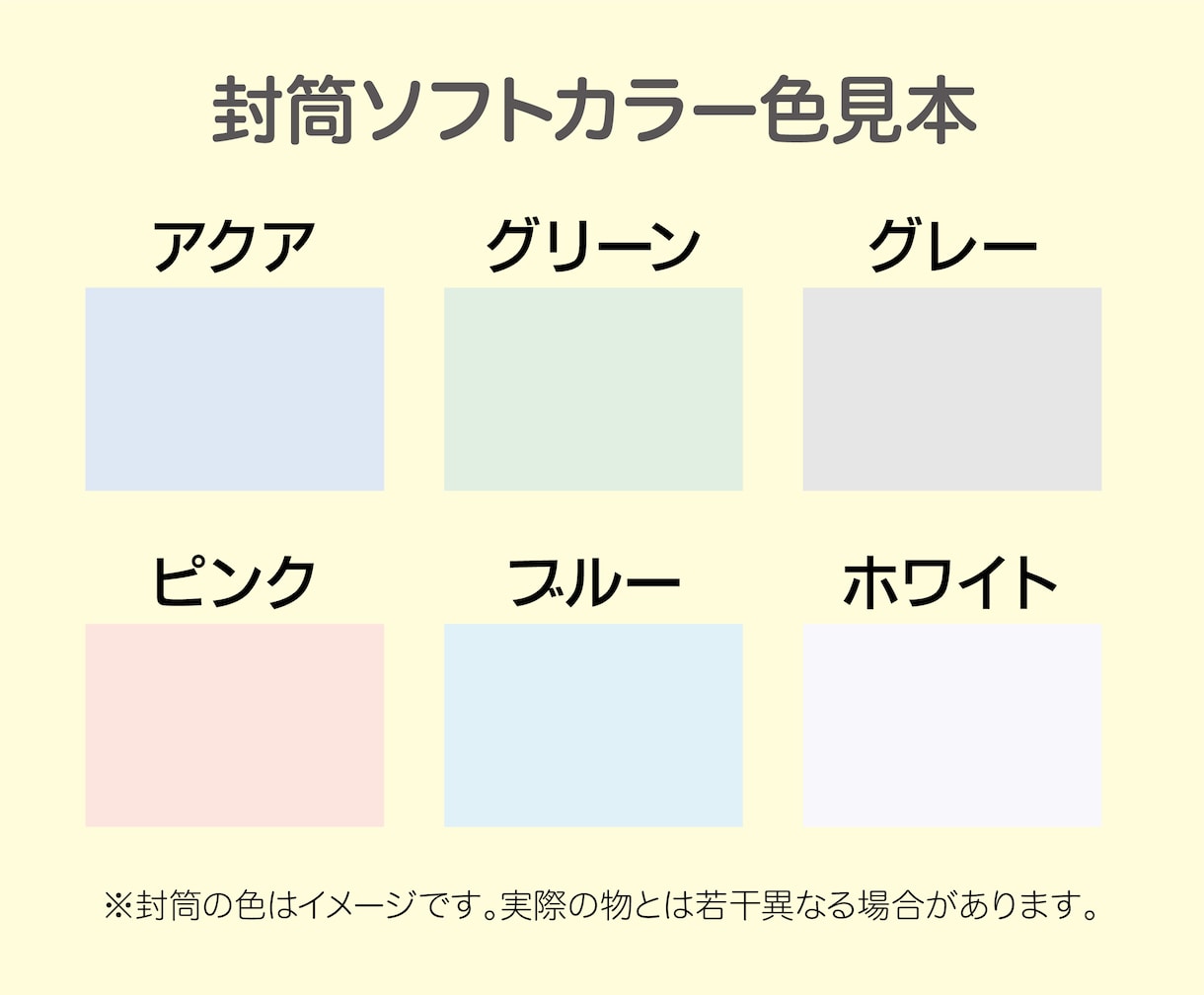 封筒 小ロットでも安く制作・印刷します 起業・開業時にも！ 社名入り封筒が必要な人へ！ イメージ6