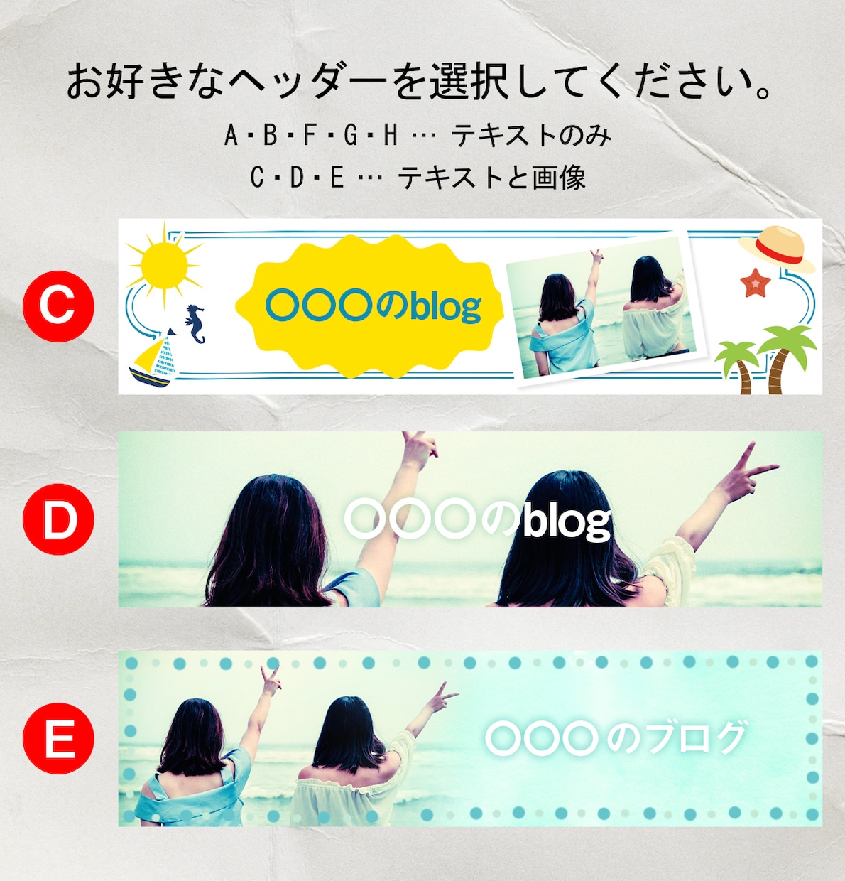 リサイズ無料★専用ブログヘッダー作ります 自撮り等の写真OK★テンプレから選ぶだけ！カンタン便利！ イメージ2