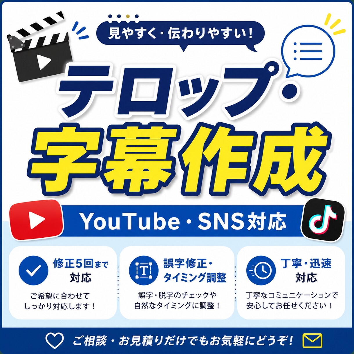 動画のテロップ・字幕入れを丁寧に対応します 読みやすいテロップで視聴者に伝わる動画づくりをお手伝いします イメージ1