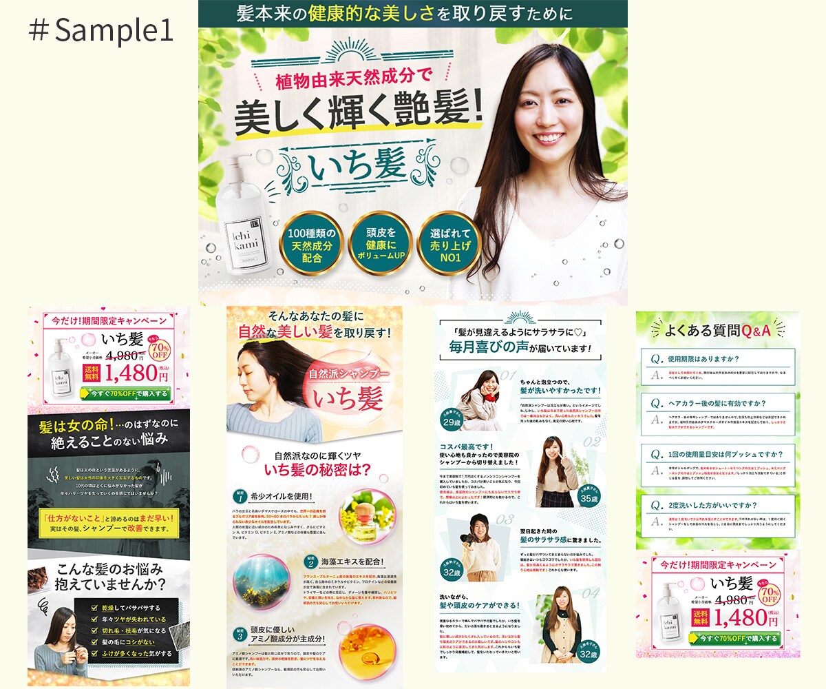反応率UP！「売れる」ランディングページ制作します 今売れている完全オリジナルデザインで売上・反応率UP！ イメージ4