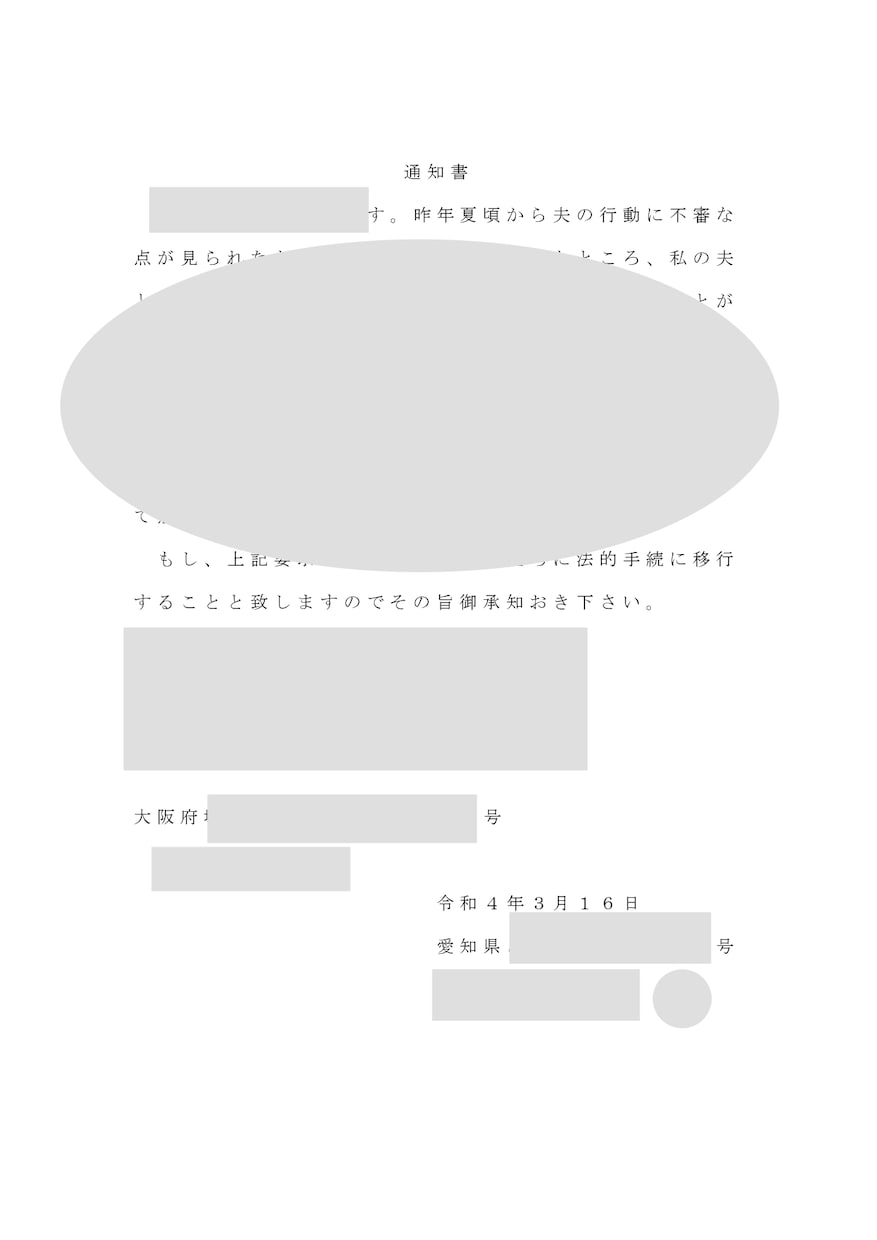 内容証明の文案を作成致します 書類作成の専門家行政書士が内容証明の文案を作成致します。 イメージ3