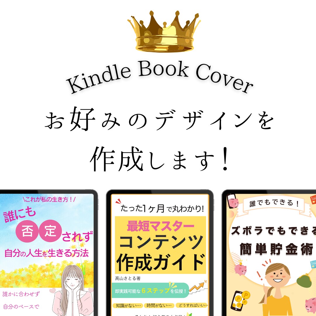 電子書籍の表紙を作成します キャンペーン価格実施中　今だけ２つ分でこの価格！！ イメージ1