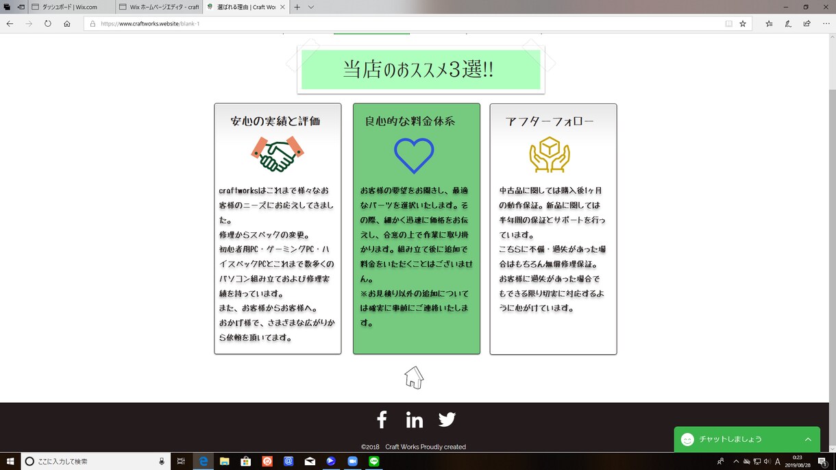 的を得た、お客様ありきのホームページを作成します 強くホームページに力を入れたいあなたへ イメージ3