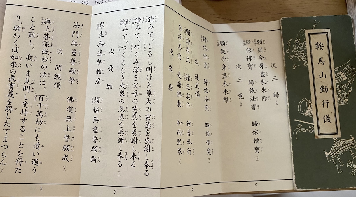 あなたのお望みの内容で祈願します どんな悩み事や願望でも構いません。気軽にご相談ください☺️ イメージ2