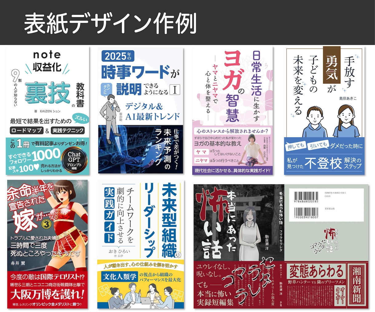 ワード原稿→電子書籍＋ペーパーバック一緒に作ります デザイナーのオリジナル表紙＆読みやすい本文・出版サポート付 イメージ4