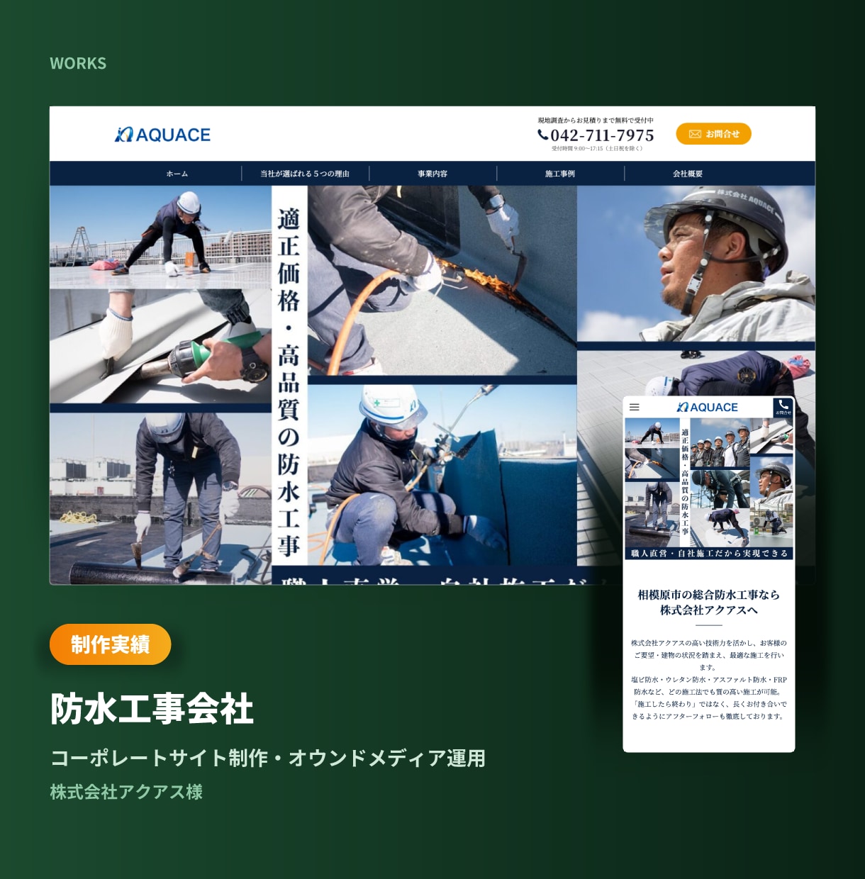 理想のお客様からお問合せが届くホームページ作ります 誰に何を伝えるかを決めてから作る｜WEB集客支援400社以上 イメージ7