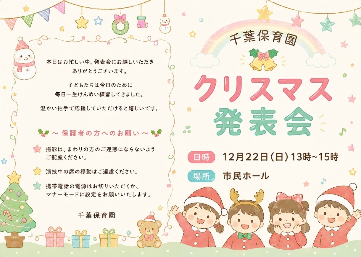 現役主任・元園長が保育園のおたよりを作成します 保育現場を知る現役主任・元園長が文章作成をサポート イメージ9