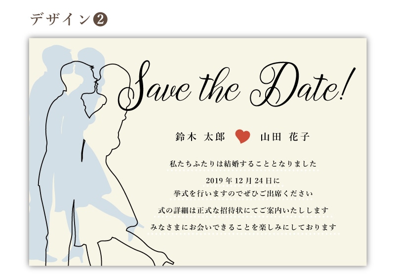 セーブザデートをオーダーメイド作成（印刷可）します 結婚式のご予定がある新郎新婦さまへ イメージ2