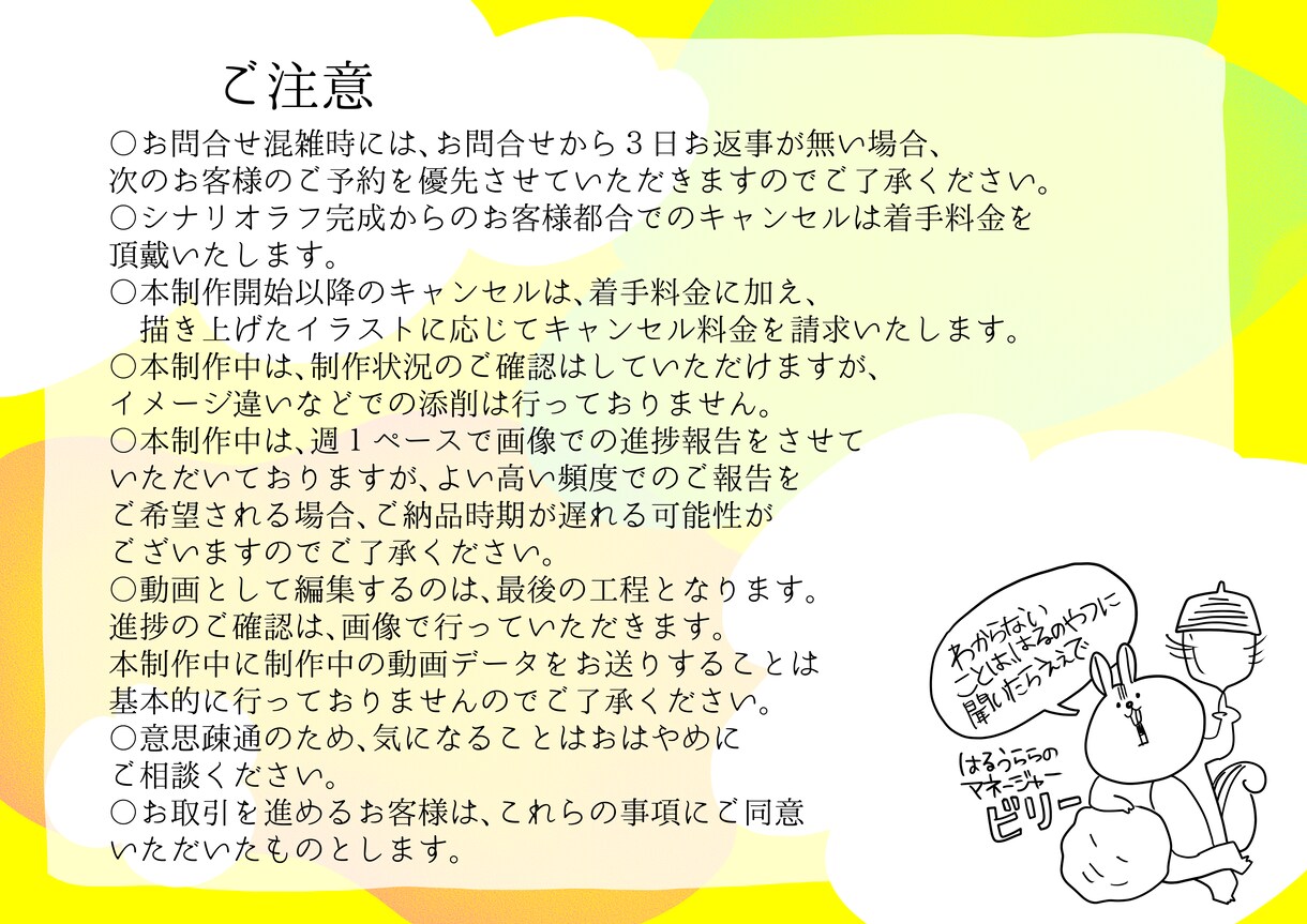5分★MV・PV・広告用パラパラマンガ動画作ります あなたの楽曲にやさしい動画を添えて、世界に発信しましょう イメージ10