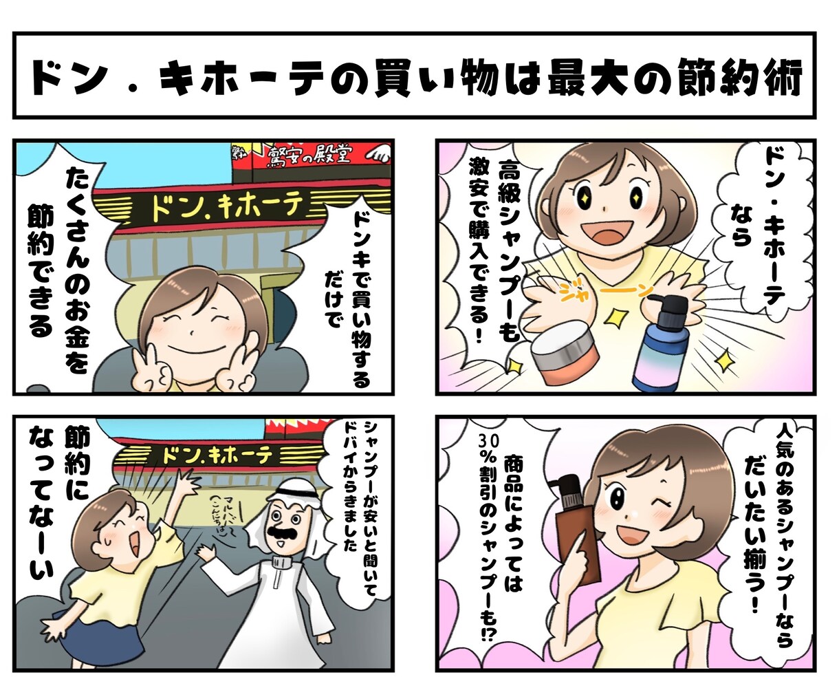 商用OK！ゆるかわ四コマ漫画描きます 低価格で優しいタッチで仕上げます！動物、人間なんでもOK！ イメージ2