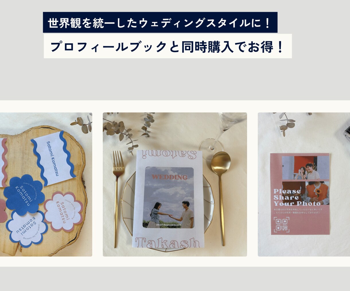 個性あるおしゃれなペーパアイテム作れます プロフィールブックとセットでお得に購入できます！ イメージ9