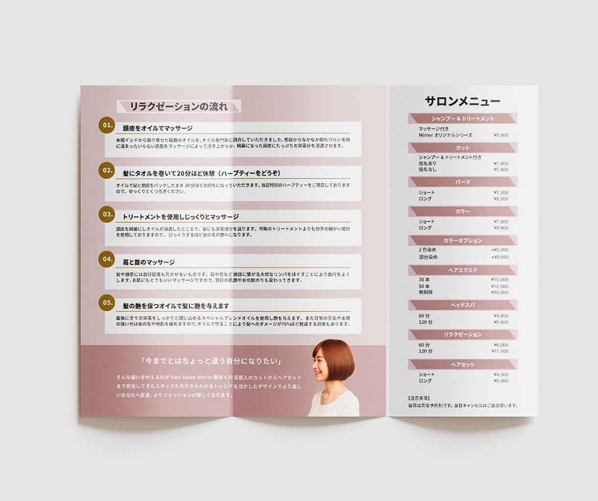 魅力が伝わるパンフレット制作いたします 〜思わず持ち帰りたくなるパンフレットデザイン〜 イメージ3