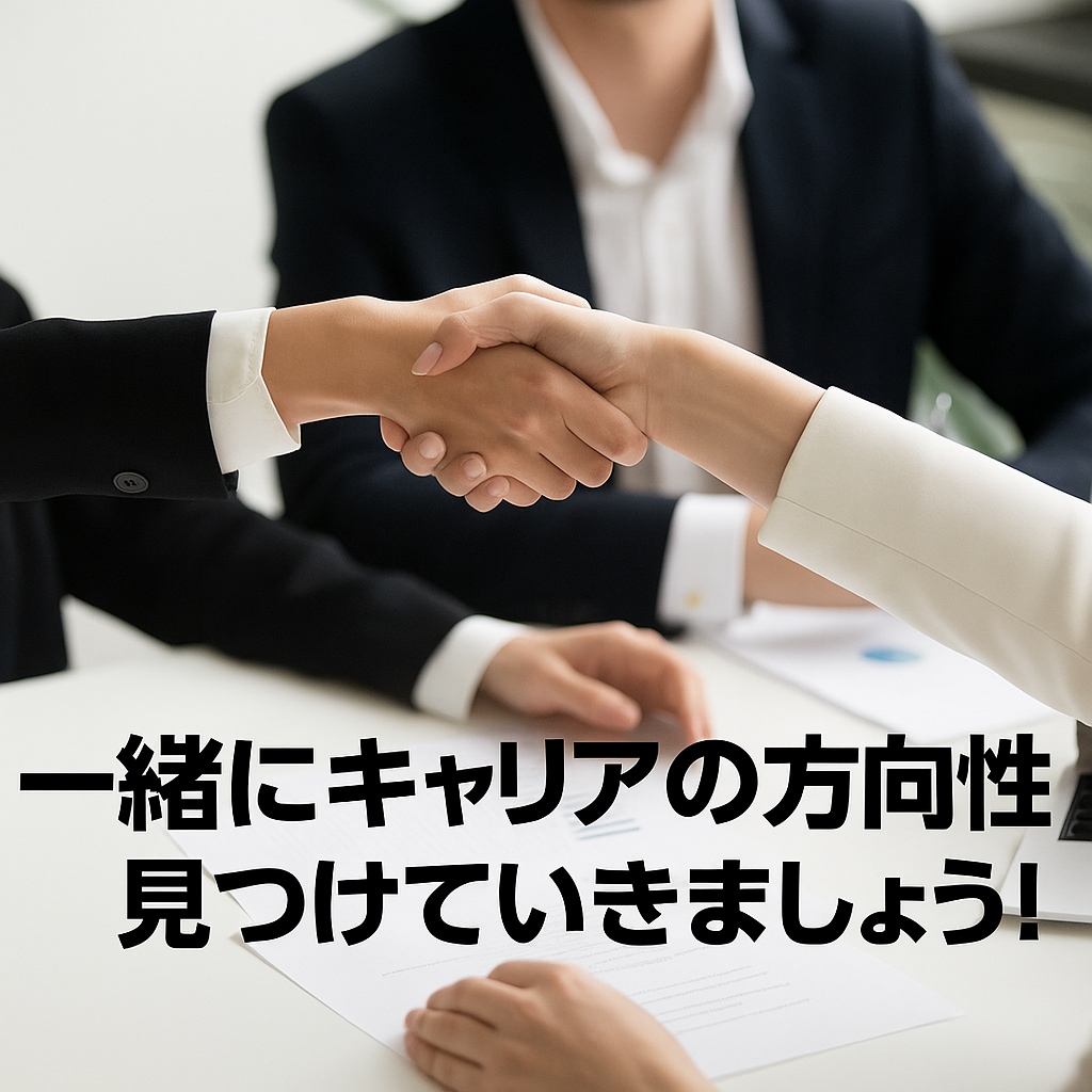 履歴書・職務経歴書の作成・キャリア相談をします 丁寧なヒアリングで“伝わる形”を一緒に作ります イメージ4
