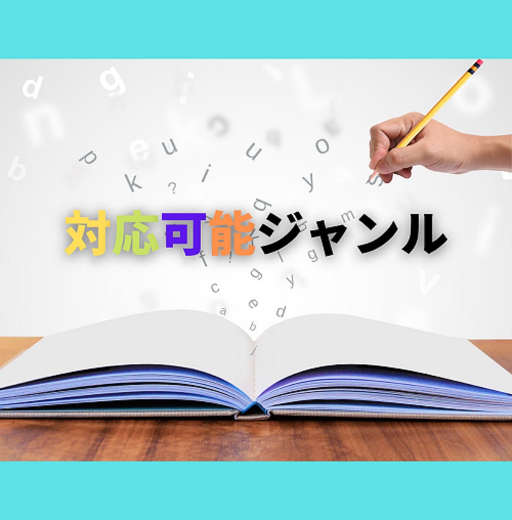 国語教師が様々な種類の文章作成を承ります 記事、マニュアル、報告書、レポートなどの文章を作成します。 イメージ3