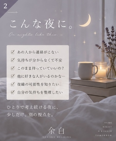 あの人の今の気持ちをタロットで読み解きます 片思い・復縁・曖昧な関係｜3枚のカードで丁寧に鑑定 イメージ2