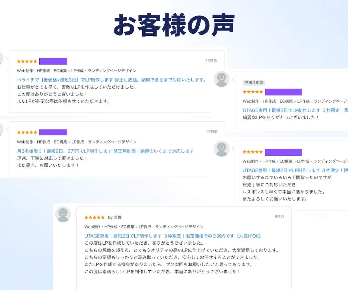 UTAGE構築｜講座の集客LP2.5万円で作ります 原稿丸投げOK◎修正無制限◎UTAGE設置まで完結 イメージ2