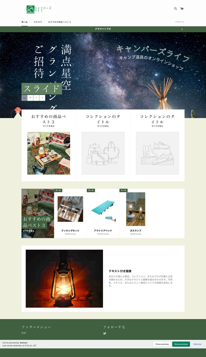 Amazonに頼らないオンラインショップを作ります shopifyを用いて高品質なECサイトを制作！ イメージ2