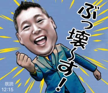 リアルな似顔絵LINEスタンプ24コ作ります プレゼントに自分専用に！世界に一つのオリジナル名前入スタンプ イメージ1