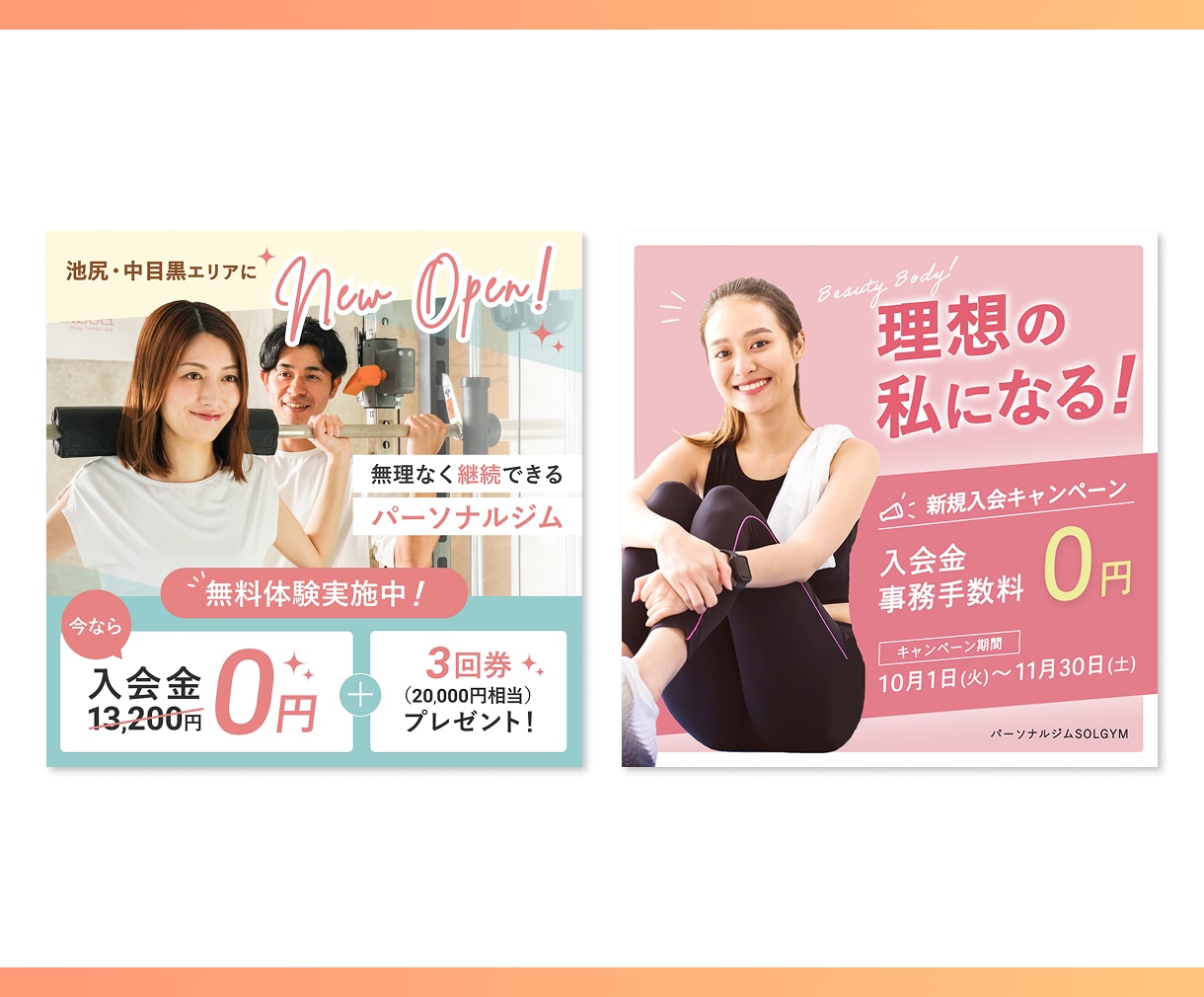 反応アップ！目を引く魅力的なバナーを作ります 女性デザイナーが目的に合ったデザインをご提案します イメージ3