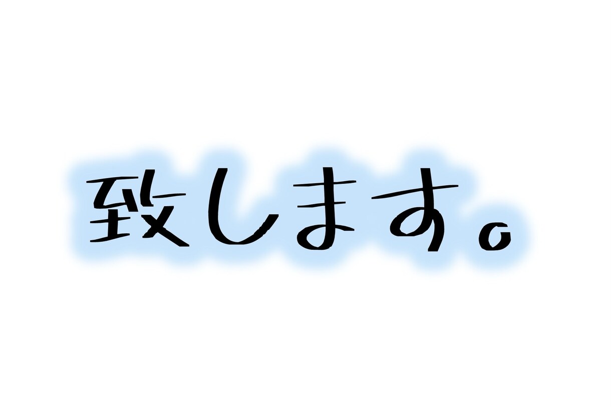現役女子高校生がライティング承ります 文章を書くことには自信があります。 イメージ5