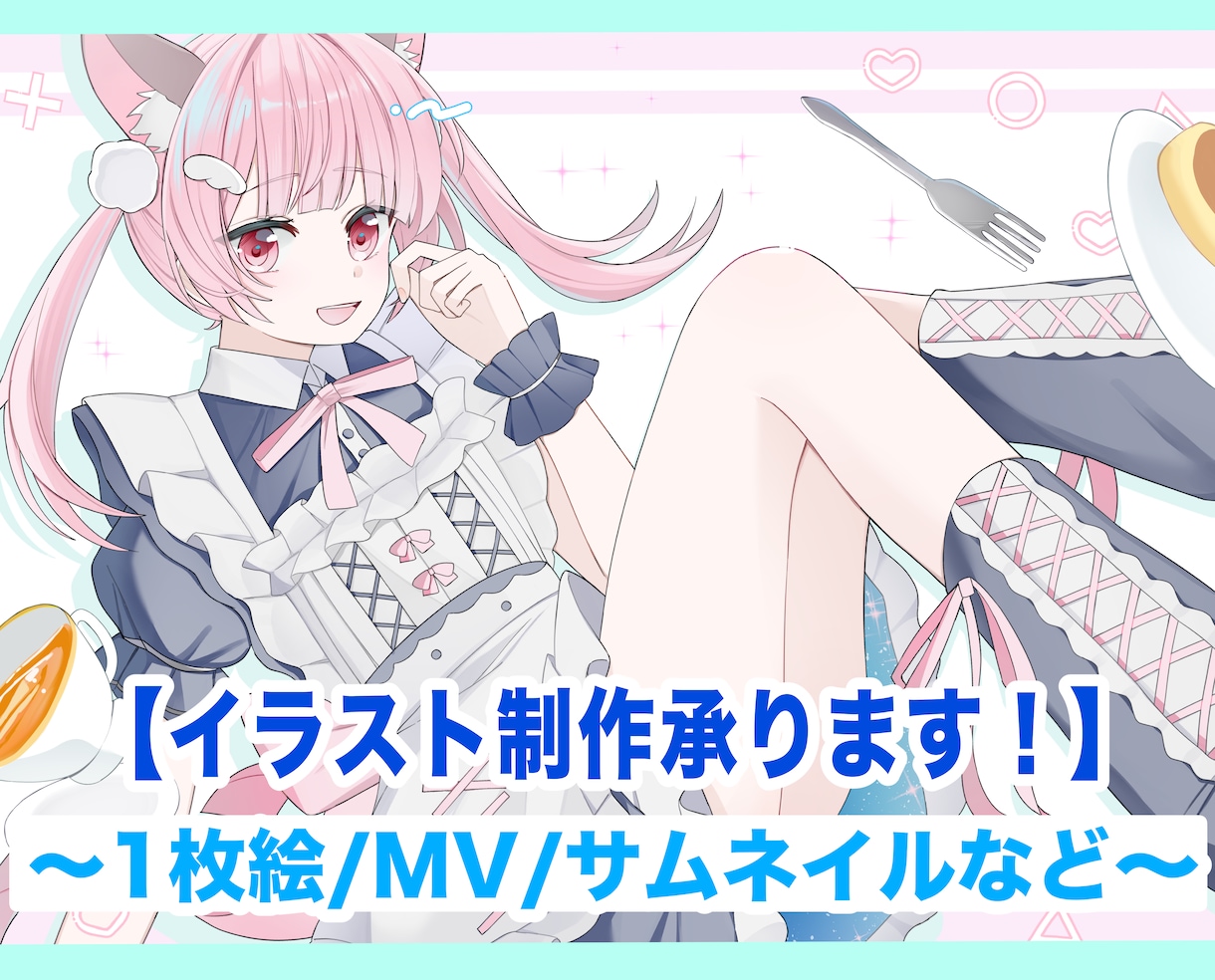 活動者向け!!イラスト制作承ります 可愛い・綺麗・透明感のあるイラストを制作します！ イメージ1